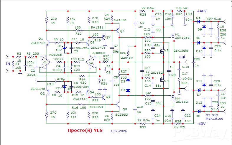 Схема Посто YES-Lat2 ..png